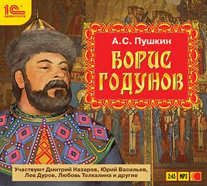 Борис Годунов