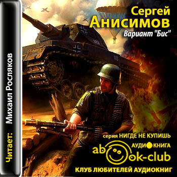 Вариант Бис