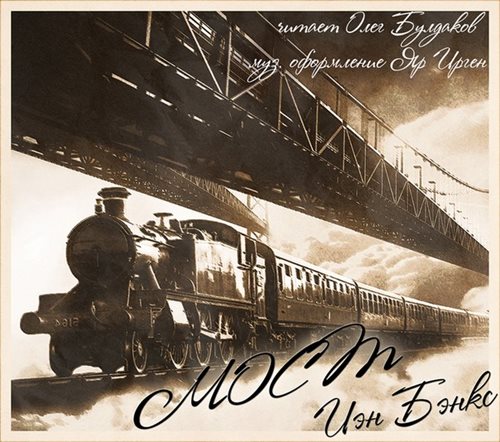 Мост  без муз. оформления 