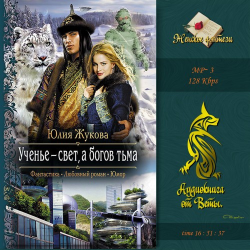 Ученье   свет, а богов тьма