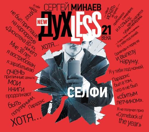 ДУХLess