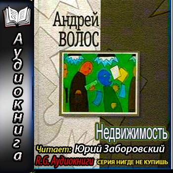    Недвижимость  