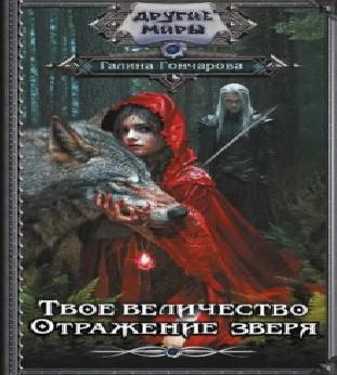  Отражение убийцы 