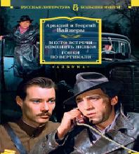 Прошлой ночью в Шато Мармон