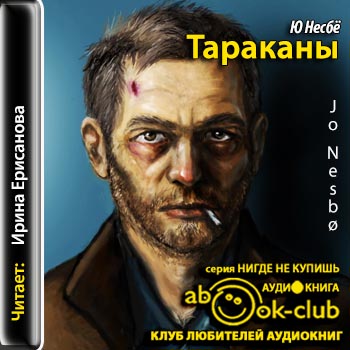 Тараканы