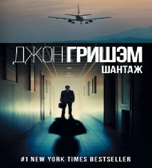 Человек напротив