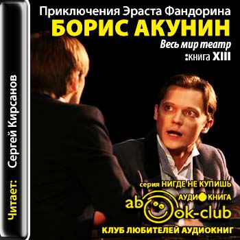 Весь мир театр