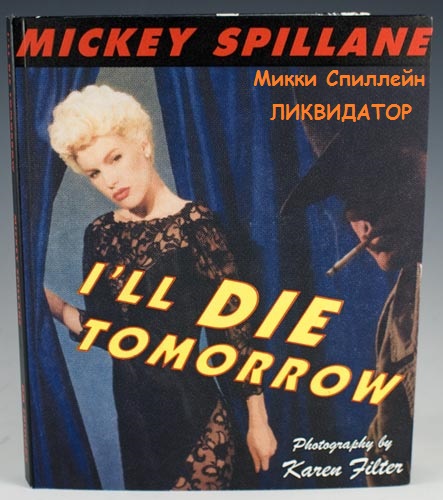 Ликвидатор