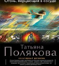 Синдром паники в городе огней