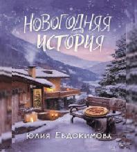 Наша трагическая вселенная