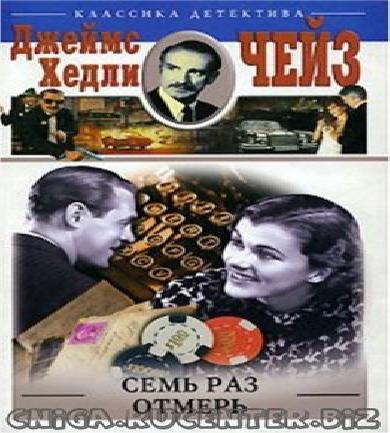 Семь раз отмерь