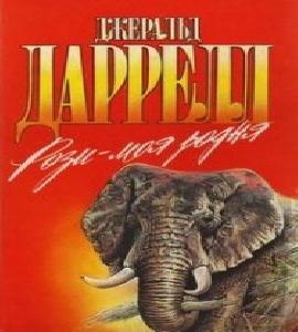 Шляпа императора, или Всеобщая сатириче...