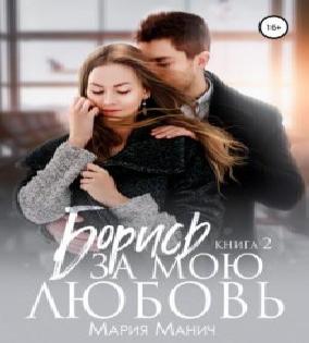 Последняя любовь