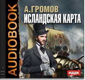 Исландская карта