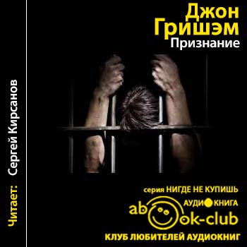 Признание