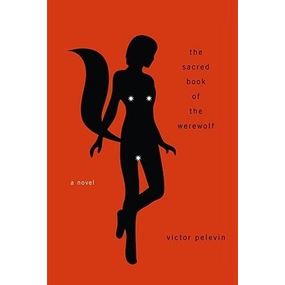 Виктор Пелевин - Священная книга оборот.