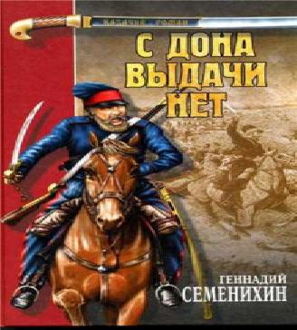 С Дона выдачи нет  кн.1 и 2 из 3 х 
