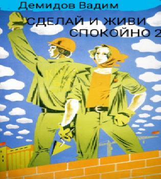 Сделайте погромче