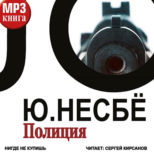 Полиция