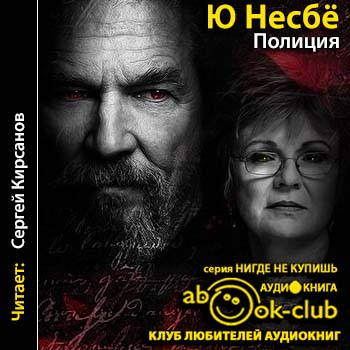 Полиция