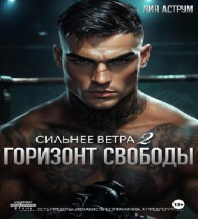 Аудиокнига Обещание