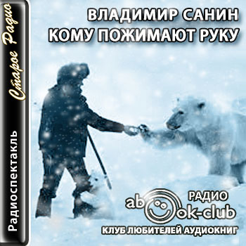Кому пожимают руку