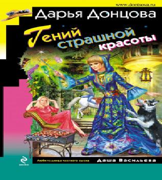 Гарпия с пропеллером