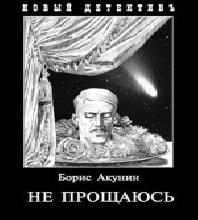 Фаворитка месяца