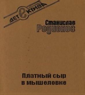 Прогулка на речном трамвае