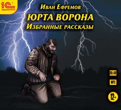 ЮРТА ВОРОНА