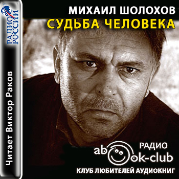Судьба человека 
Год записи эфира 2.