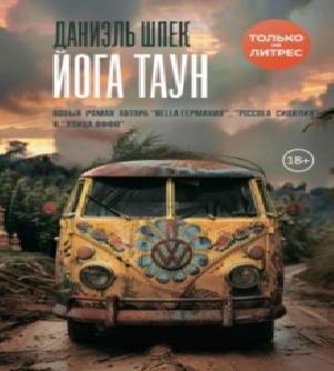 Тем летом на Сицилии