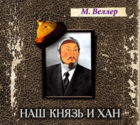 M.Веллер