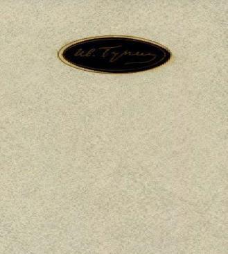 Рассказы 1932 1952 годов