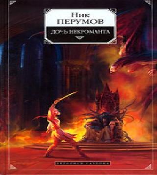 Клинок выковывается