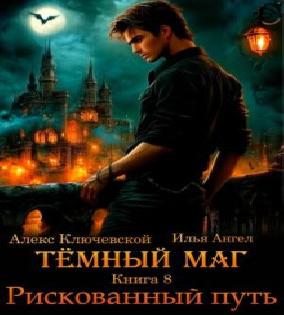 Её последний герой