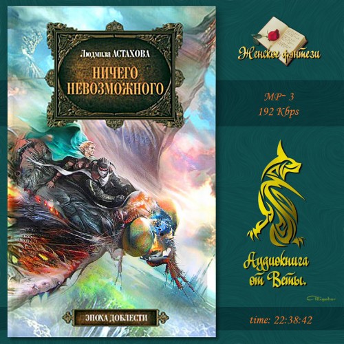 Ничего невозможного