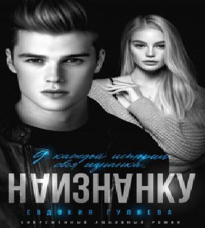 Любовь и смерть Катерины