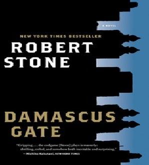 Дамасские ворота