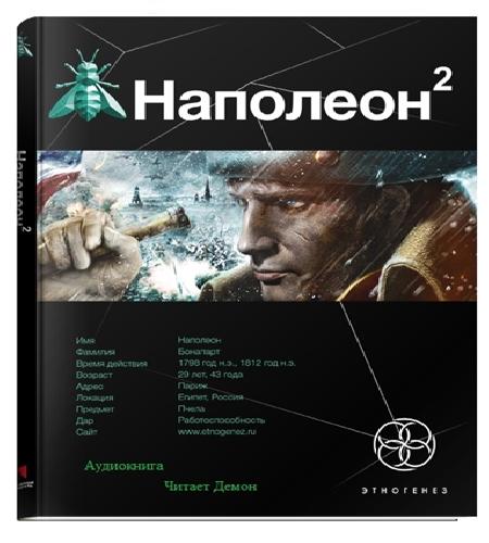 Стать Богом