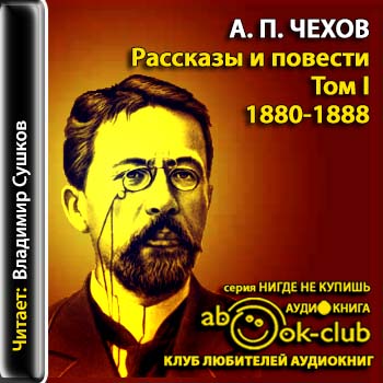 Избранные произведения Том 1. Рассказы.