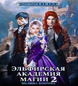 Уровень  Магия