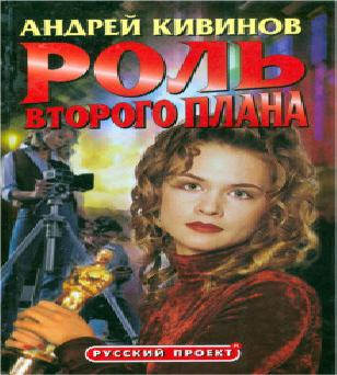 Полное блюдце секретов. Инферно