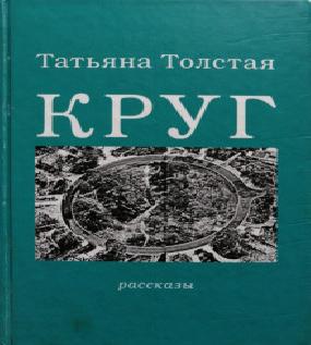 Лучшие рассказы