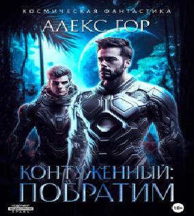 Крутой поворот