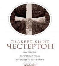 Крест Ефросинии Полоцкой