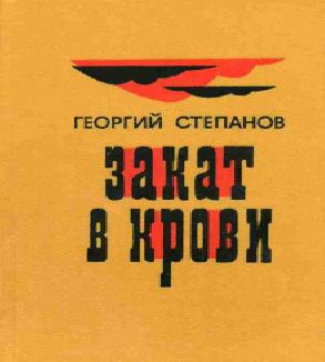 Степной найденыш