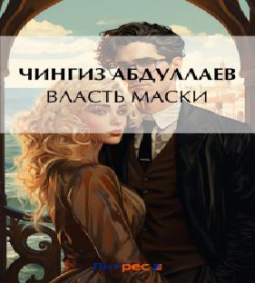 Допустимая погрешность