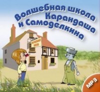 Тайны Букшоу  Флавия де Люс  03 Копчена...