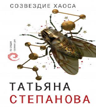 Кинжал раздора